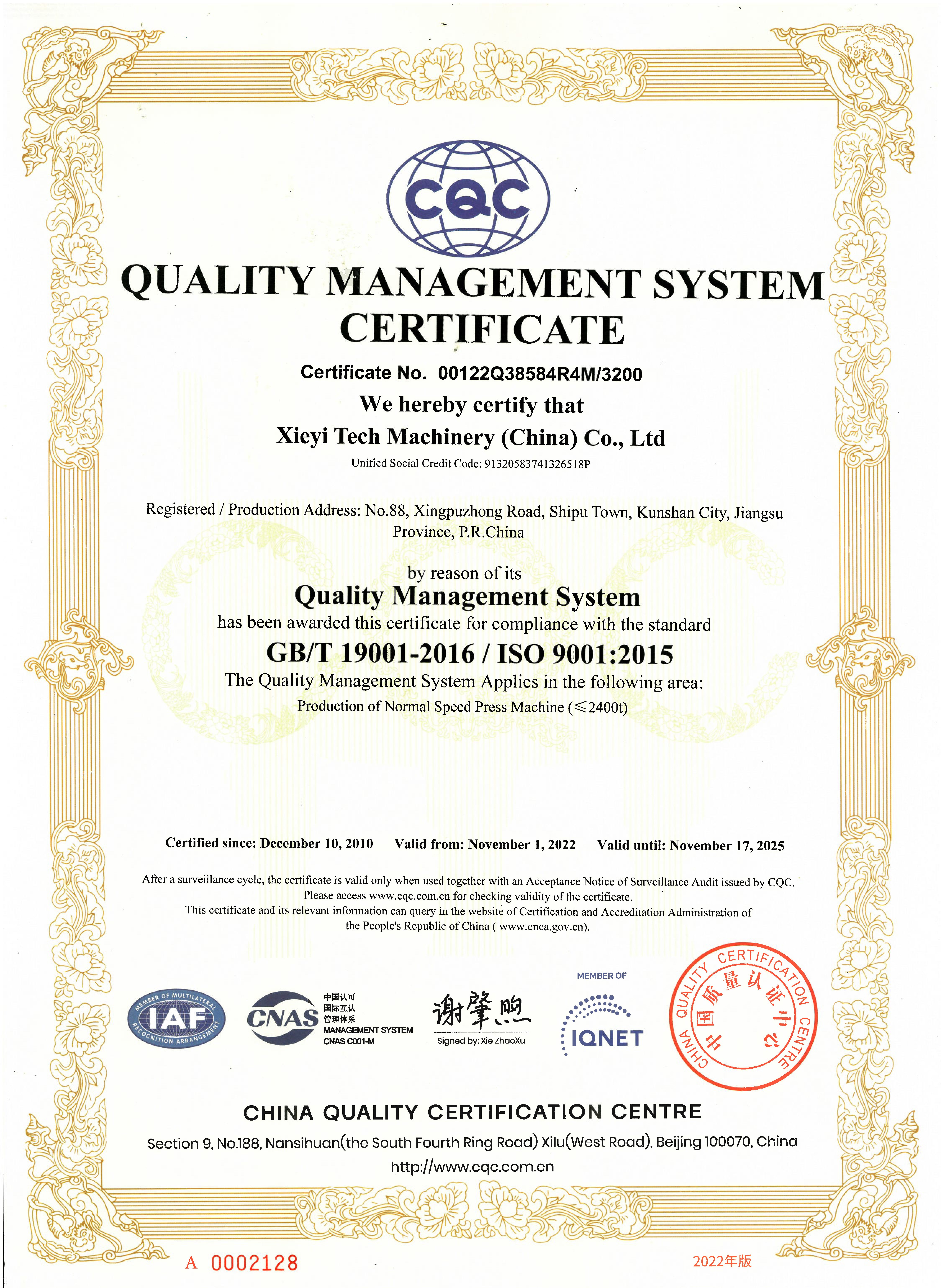 SEYI_ISO9001-Quality-Management-System-Certification
