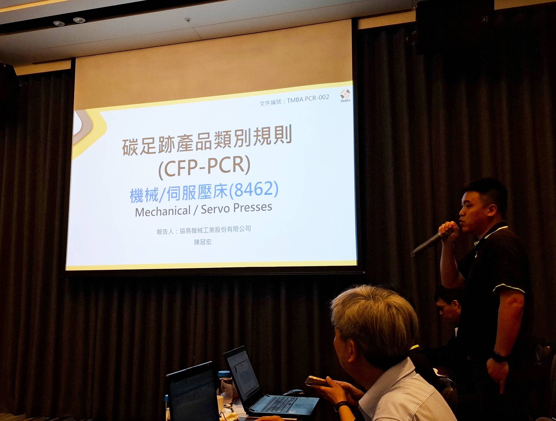 SEYI and the Taiwan Machine Tool & Accessory Builders’ Association (TMBA) Collaborate to Promote Press Machine PCR, Supporting the Industry's Progress Towards ESG Sustainable Development