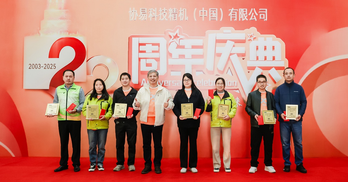 Honoring our 20-year long-service employees - thank you for your dedication, perseverance, and unwavering passion over the years Honoring our 20-year long-service employees - thank you for your dedication, perseverance, and unwavering passion over the years