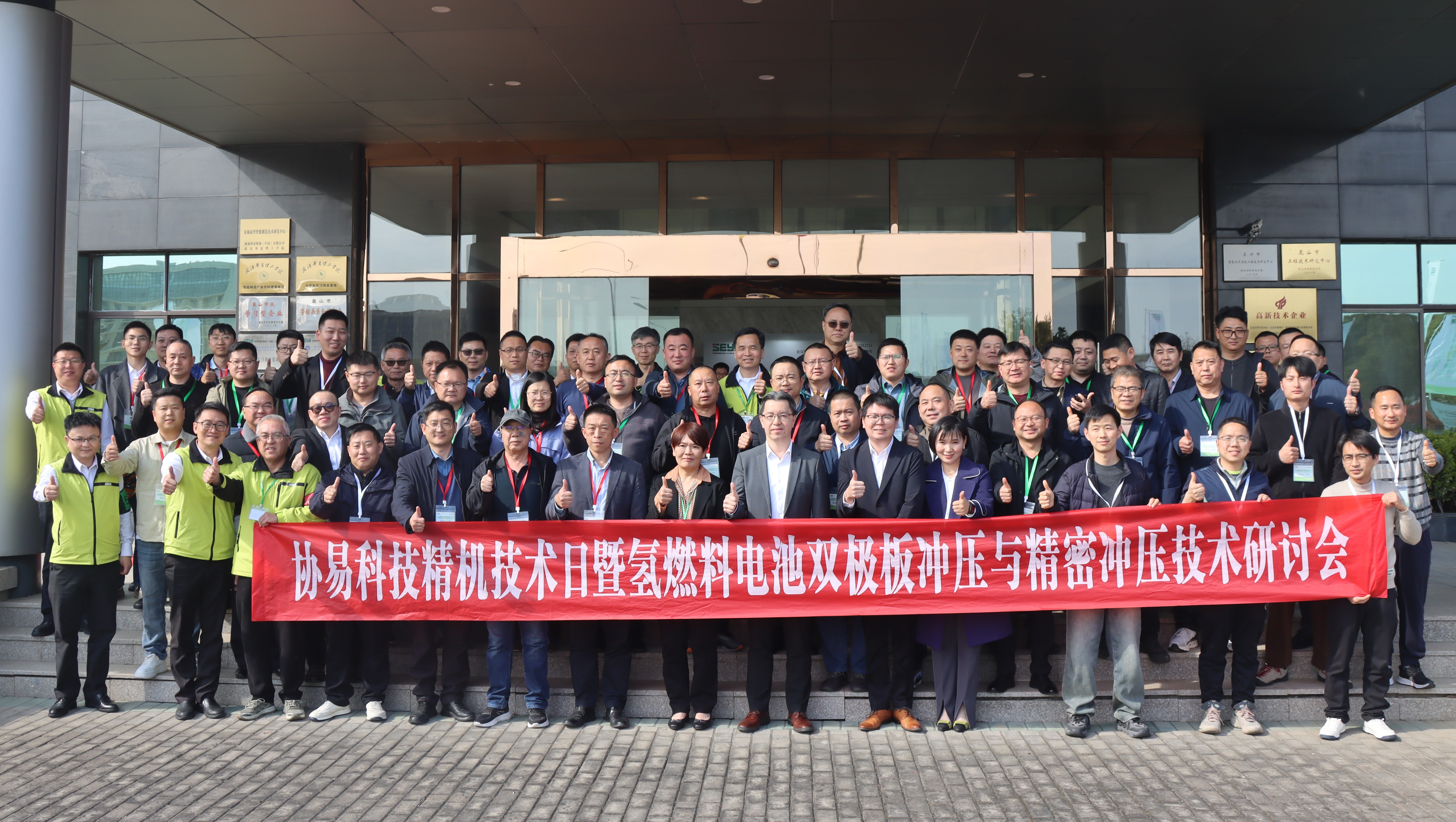 SEYI China held the seminar successfully.