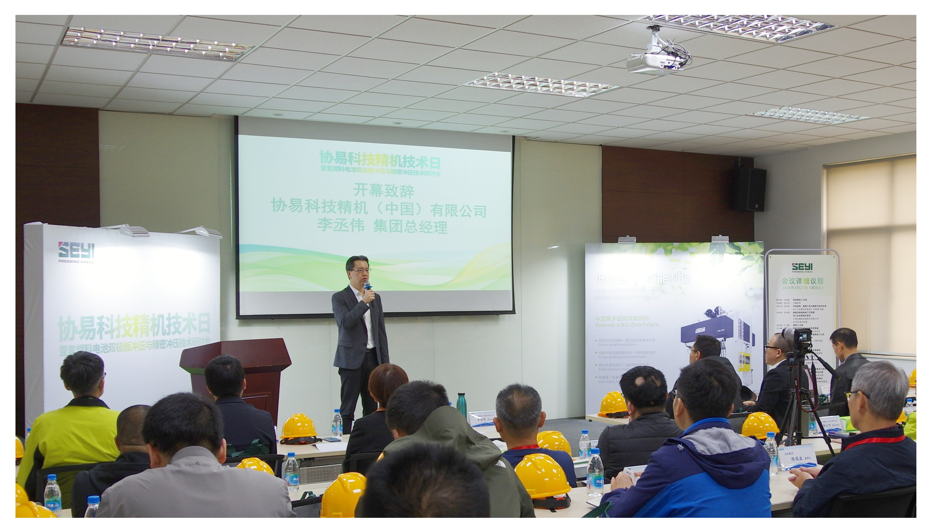 Steven Lee, President of SEYI Machinery, gave a talk for the conclusion.